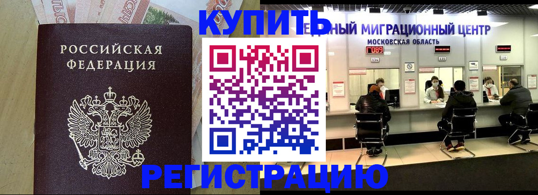 временная регистрация адрес в Пересвете