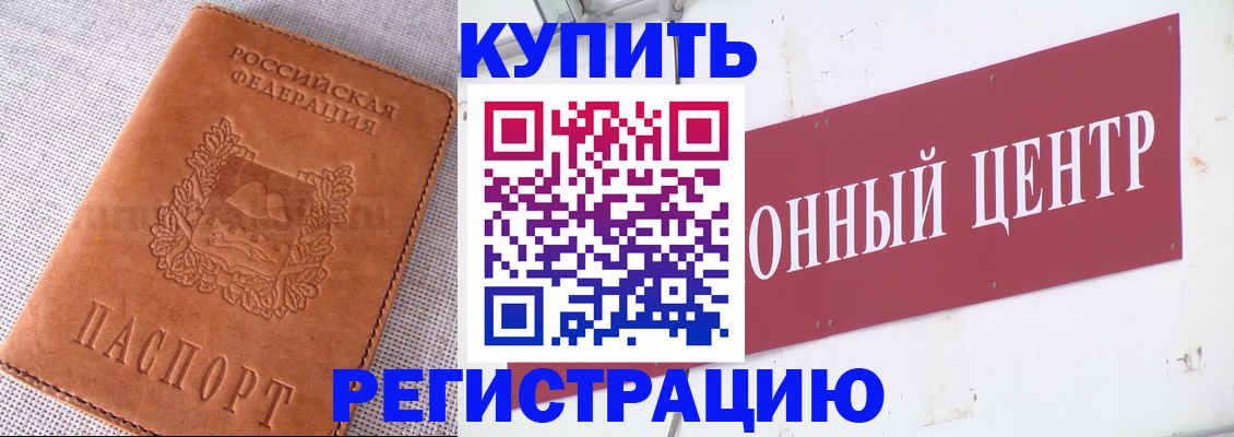 прописка гарантия в Пересвете