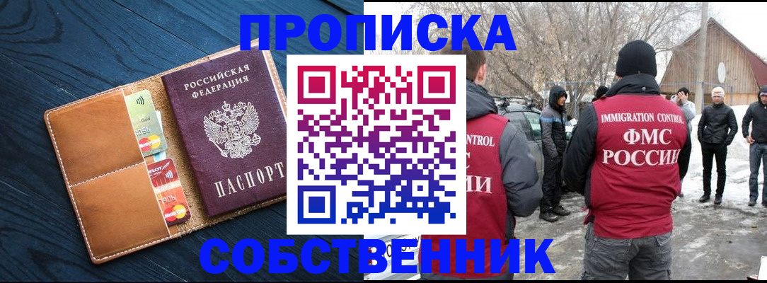 временная регистрация для всех в Пересвете